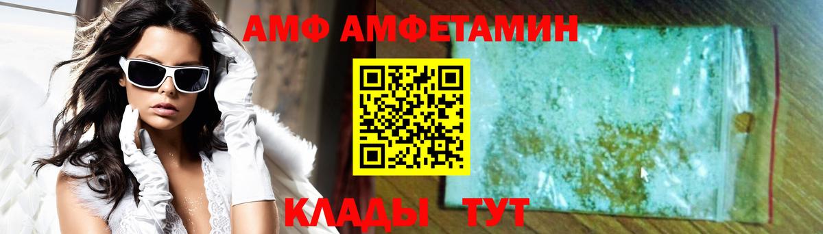 АМФ VHQ Нижнекамск