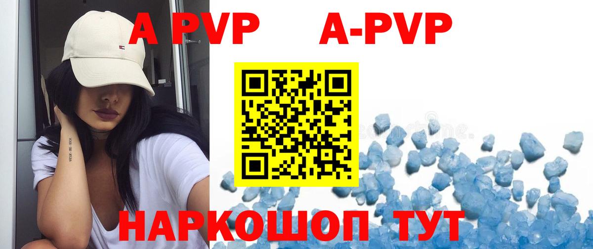 Нижнекамск  Альфа ПВП СК КРИС  Alfa_PVP кристаллы  Альфа ПВП  продажа наркотиков  Вход с VPN 