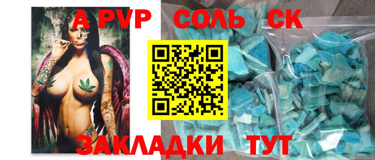 Alpha-PVP VHQ Нижнекамск