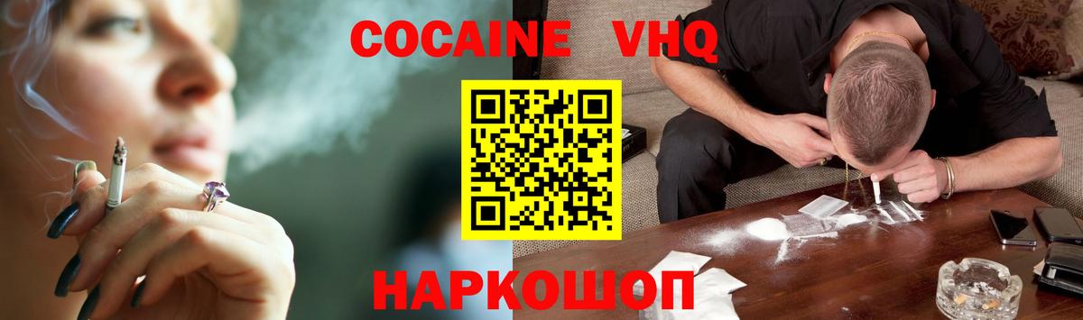 Нижнекамск  COCAIN 99%  КОКАИН  Вход с VPN  COCAIN 99% 