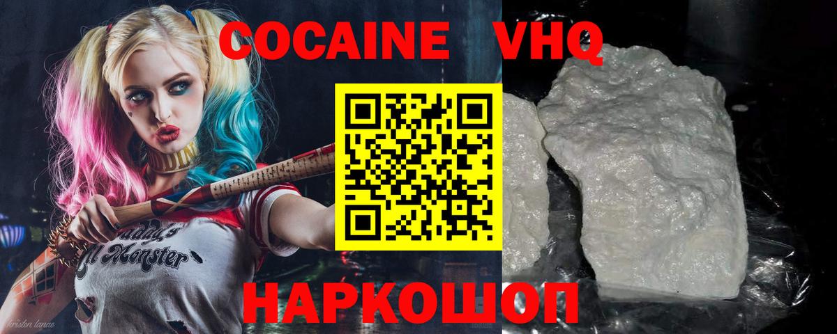 Кокаин Эквадор Нижнекамск