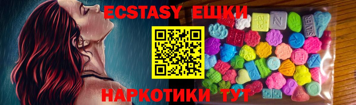 Ecstasy  Вход с VPN  Нижнекамск  ЭКСТАЗИ Дубай  ЭКСТАЗИ TESLA 