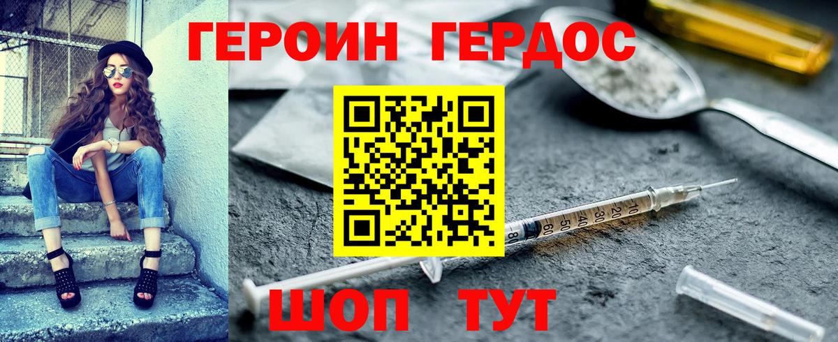 Героин белый  Героин  Нижнекамск  Вход с VPN 
