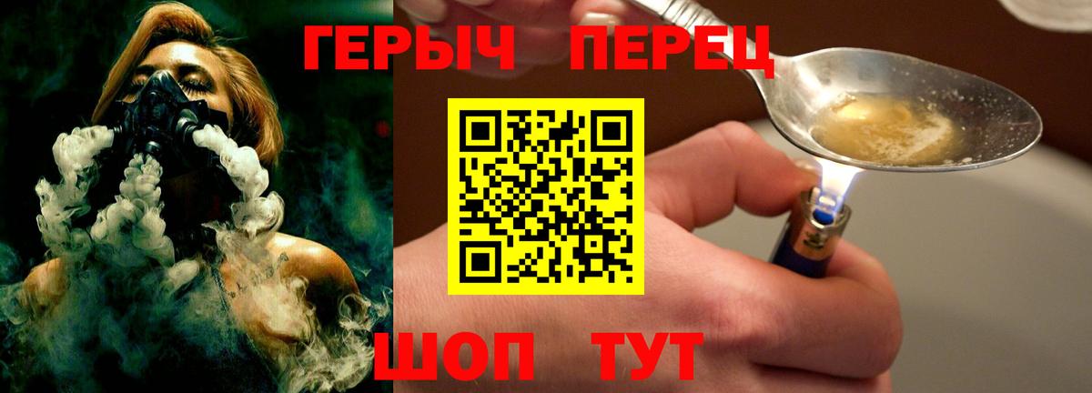 Героин белый Нижнекамск