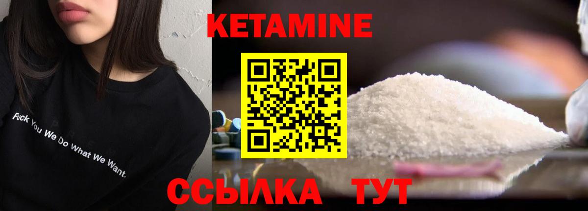 Нижнекамск  КЕТАМИН VHQ  Кетамин ketamine  Вход с VPN 