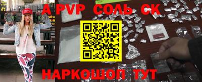 соль курить ск Северобайкальск