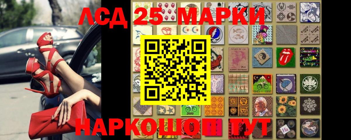 LSD-25 экстази кислота Нижнекамск