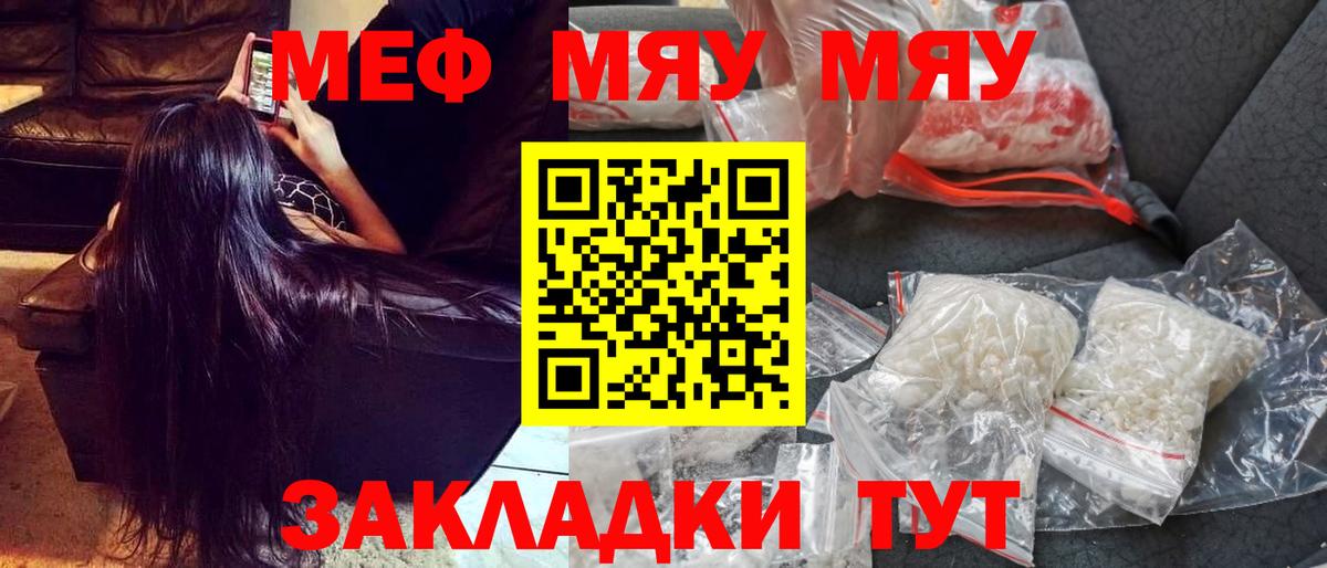 Мефедрон mephedrone  Вход с VPN  МЕФ  МЕФ  Нижнекамск  Меф мука 