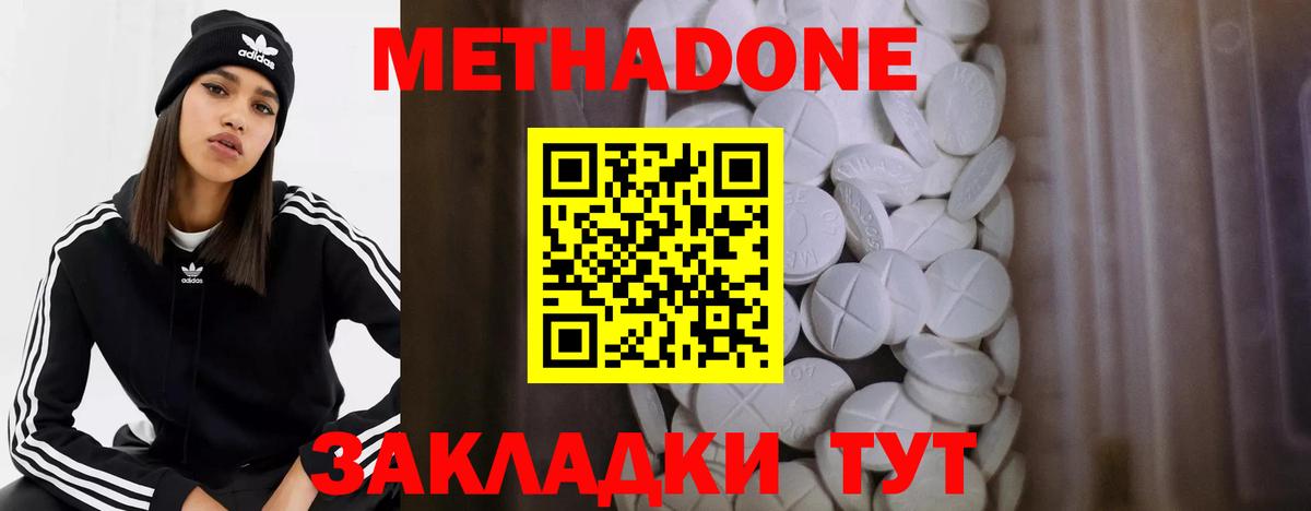 МЕТАДОН VHQ  МЕТАДОН VHQ  Нижнекамск  Вход с VPN 