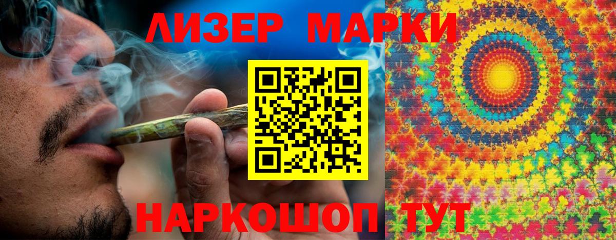 Марки 25I-NBOMe 1,8мг  Марки NBOMe  купить наркоту  Нижнекамск  Вход с VPN  Марки 25I-NBOMe 1,8мг 