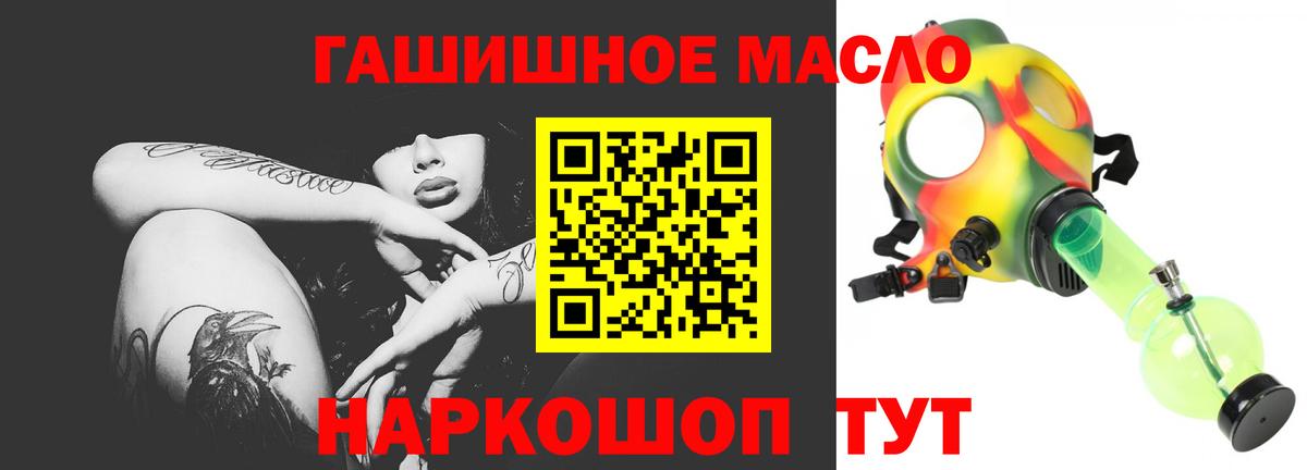 ТГК THC oil Нижнекамск